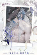 8.5 gan lu wen chuang Demon Slayer ying mu zhi xia coloured paper 甘露文创 鬼灭之刃 荧幕之下 色纸