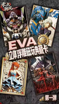 5.12 ling dian chao wan EVA Three-dimensional relief card 零点潮玩 EVA 立体浮雕磁玩典藏卡