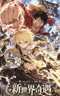 9.16 huo hu wen chuang One Piece x Genshin Impact xin shi jie qi yu coloured paper 火狐文创 海贼王×原神 新世界奇遇 色纸