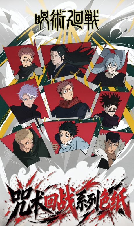 7.13 bai ye wen chuang Jujutsu Kaisen huang xu mo ying coloured paper 白夜文创 咒术回战 荒墟魔影 色纸