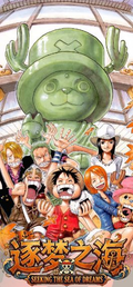 5.19 fu ka ying hua zhu meng zhi hai One Piece Metal Card 浮卡映画 逐梦之海 海贼王 金属卡