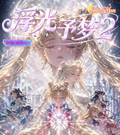 9.29 fu guang yu meng Sailor Moon Metal diamond card W02 浮光予梦 美少女战士 金属钻卡 W02