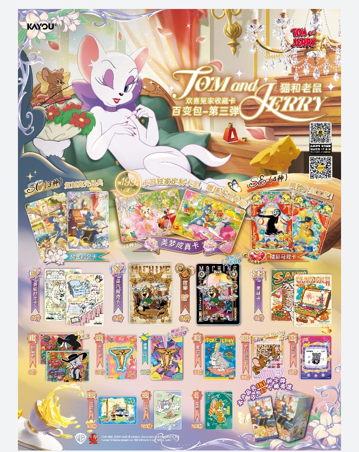 5.12 ka you Tom and Jerry huan xi yuan jia bai bian bao W03 卡游 Tom and Jerry 欢喜冤家收藏卡 百变包 第3弹