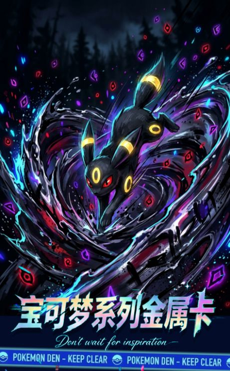 8.3 fu ka ying hua ni hong liu guang jiao zhi jin shu mi jing Pokemon Three-dimensional metal card 浮卡映画 霓虹流光交织金属秘境 宝可梦 立体金属卡
