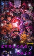 5.9 shi guang ji Pokemon xing guang dian dian coloured paper 拾光集 宝可梦 星光点点 色纸