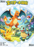 4.30 meng jing wen chuang Pokemon xin mao xian fridge magnet 梦境文创 宝可梦 新冒险 全套冰箱贴