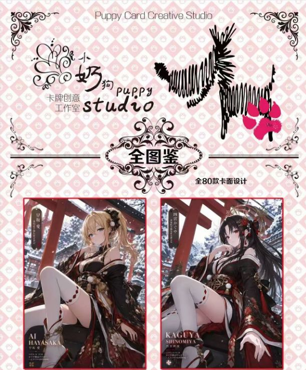 5.28 xiao nai gou gong zuo shi mu se qi A5 goddess card 小奶狗工作室 暮色绮 A5妹卡