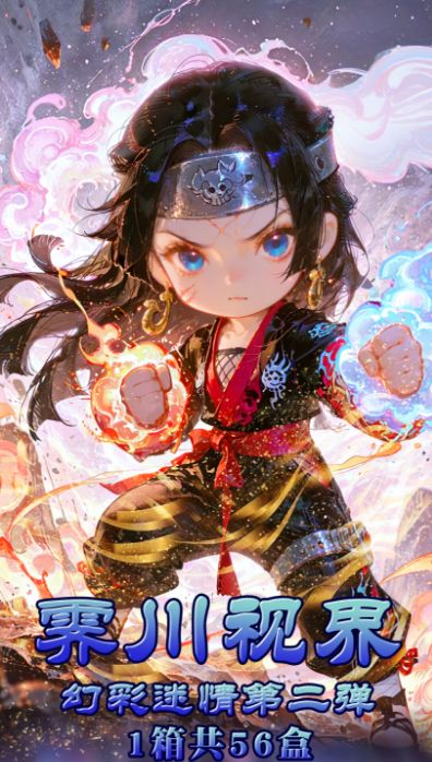 8.4 ji chuan shi jie huan cai mi qing One Piece Metal card W02 霁川视界 幻彩迷情 海贼王 金属卡 第二弹
