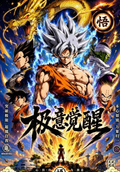 5.21 Dragon Ball ji yi jue xing Metal Card 七龙珠 极意觉醒 金属卡