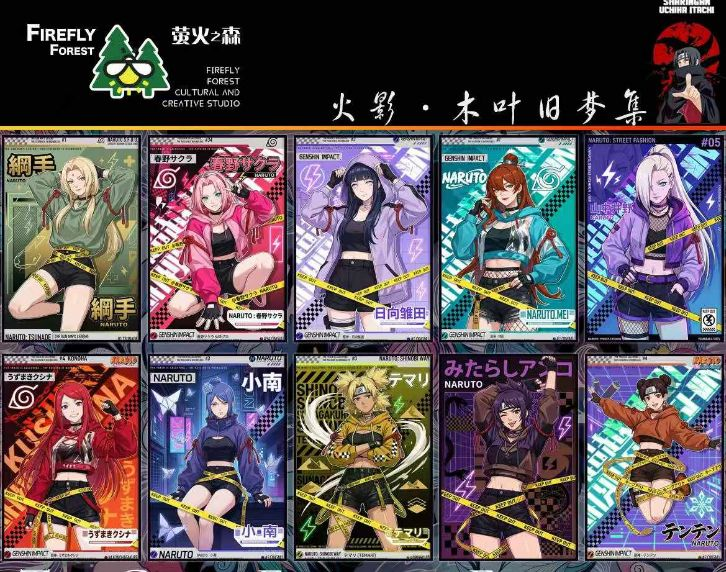 5.20 ying huo zhi sen gong zuo shi Naruto mu ye jiu meng ji A6 card 萤火之森工作室 火影忍者 木叶旧梦集 A6 大卡