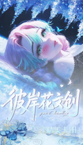 8.13 bi an hua wen chuang Demon Slayer Acrylic colored paper 彼岸花文创 鬼灭之刃 亚克力色纸