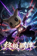 7.10 fu ka ying hua zhong ji ji ban Pokemon Metal Card 浮卡映画 终极羁绊 宝可梦 金属卡