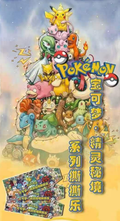 4.27 ju zi wen chuang Pokemon jing ling mi jing tear card