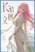 7.27 chang qing wen chuang Demon Slayer colored paper W01 长情文创 鬼灭之刃 色纸 第一弹