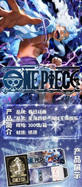 7.21 chun ri dong hua One Piece xing hai huan meng tear card 春日动画 海贼王 星海幻梦 撕撕乐