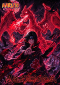 6.8 huo hu wen chuang Naruto x Pokemon ren tu ling zong colored paper 火狐文创 火影忍者×宝可梦 忍途灵踪 色纸