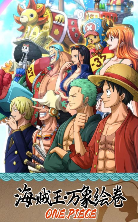5.26 fu ka ying hua One Piece wan xiang hui juan 浮卡映画 海贼王 万象绘卷