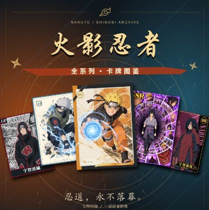 9.30 ran shao huo zhi yi zhi Naruto 燃烧火之意志 火影忍者