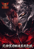 6.25 huo hu wen chuang Bleach ming ren duan hun Acrylic colored paper 火狐文创 死神 冥刃断魂 亚克力色纸