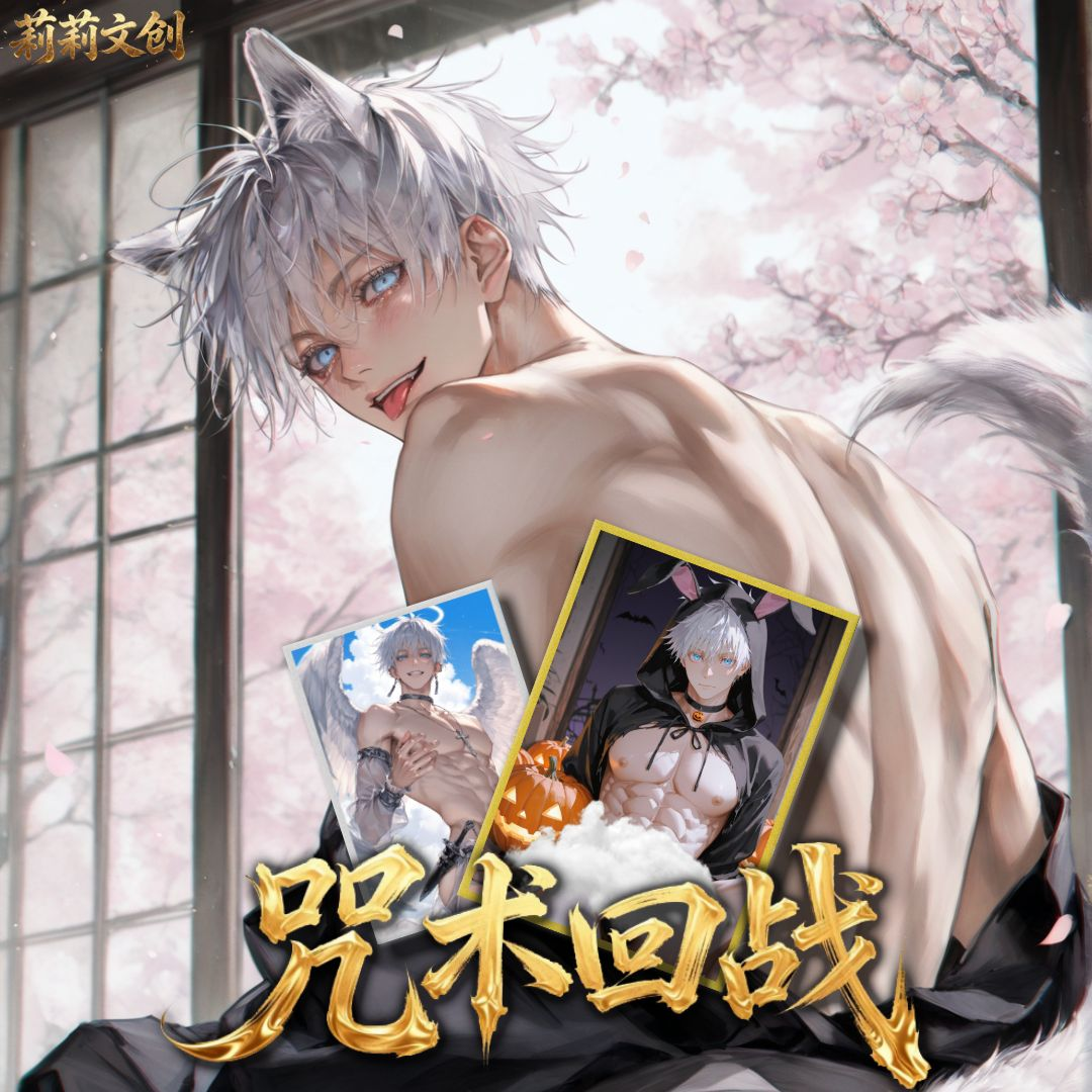 4.24 li li wen chuang Jujutsu Kaisen A6 Acrylic colored paper