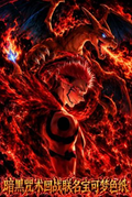 9.22 huo hu wen chuang Jujutsu Kaisen x Pokemon colored paper 火狐文创 暗黑咒术×宝可梦 联名色纸
