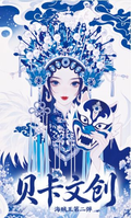 5.11 bei ka wen chuang One Piece W02 贝卡文创 海贼王 第二弹