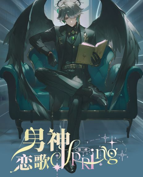 6.8 MOGU Genshin Impact nan shen lian ge coloured paper W03 MOGU 原神崩铁 男神恋歌 全男色纸 第三弹