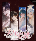 7.21 ka lan wen chuang Genshin Impact shi xu xin tiao god colored paper 卡兰文创 原神 失序心跳 全男角色色纸