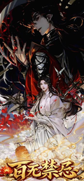 5.29 fu ka ying hua bai wu jin ji god tear card 浮卡映画 百无禁忌 男神 撕撕乐