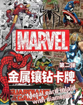 8.14 jian xin xin wen chuang Marvel chao ji ying xiong Metal diamond-encrusted card W02 简心*信文创 漫威 超级英雄 全金属镶钻卡牌 第二弹