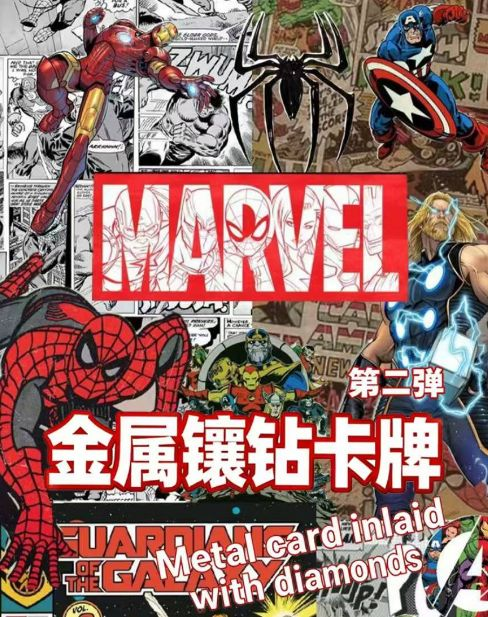 8.14 jian xin xin wen chuang Marvel chao ji ying xiong Metal diamond-encrusted card W02 简心*信文创 漫威 超级英雄 全金属镶钻卡牌 第二弹