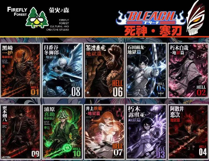 5.29 ying huo zhi sen gong zuo shi Bleach han ren A6 card 萤火之森工作室 死神  寒刃 A6 大卡